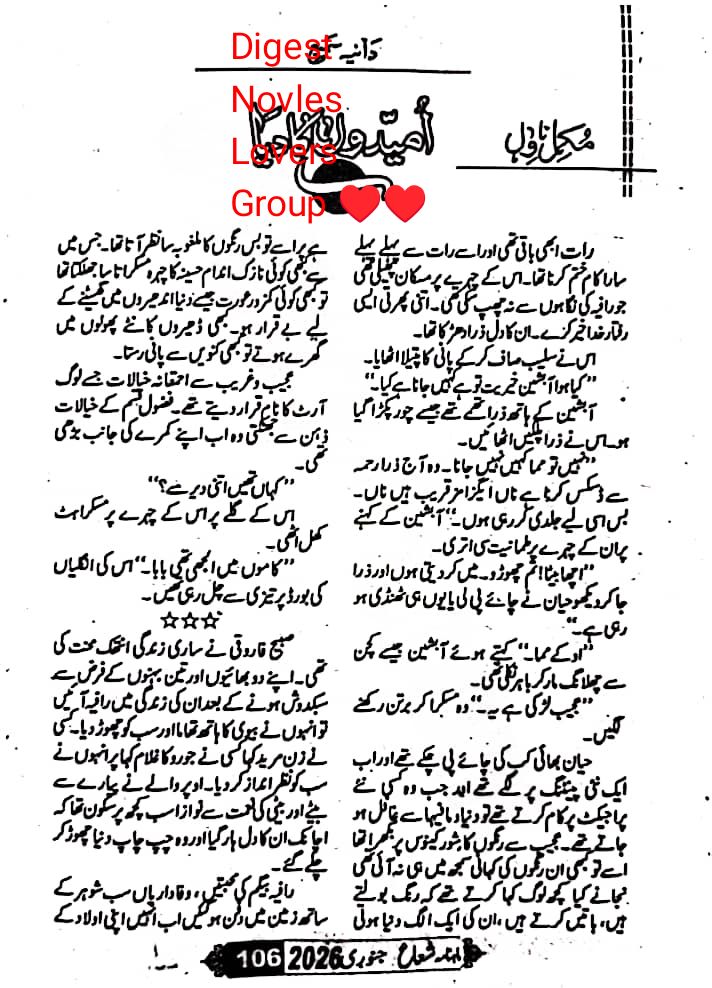 Umeedon ka diya by Dania Sami