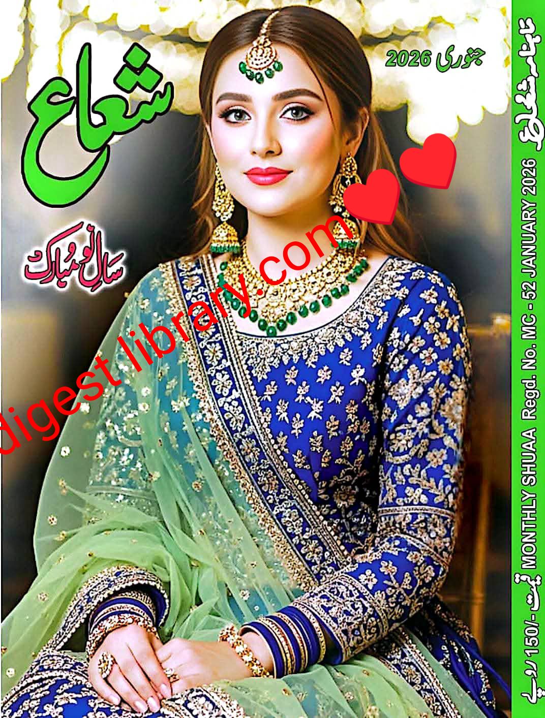 Shua digest January 2026 complete pdf