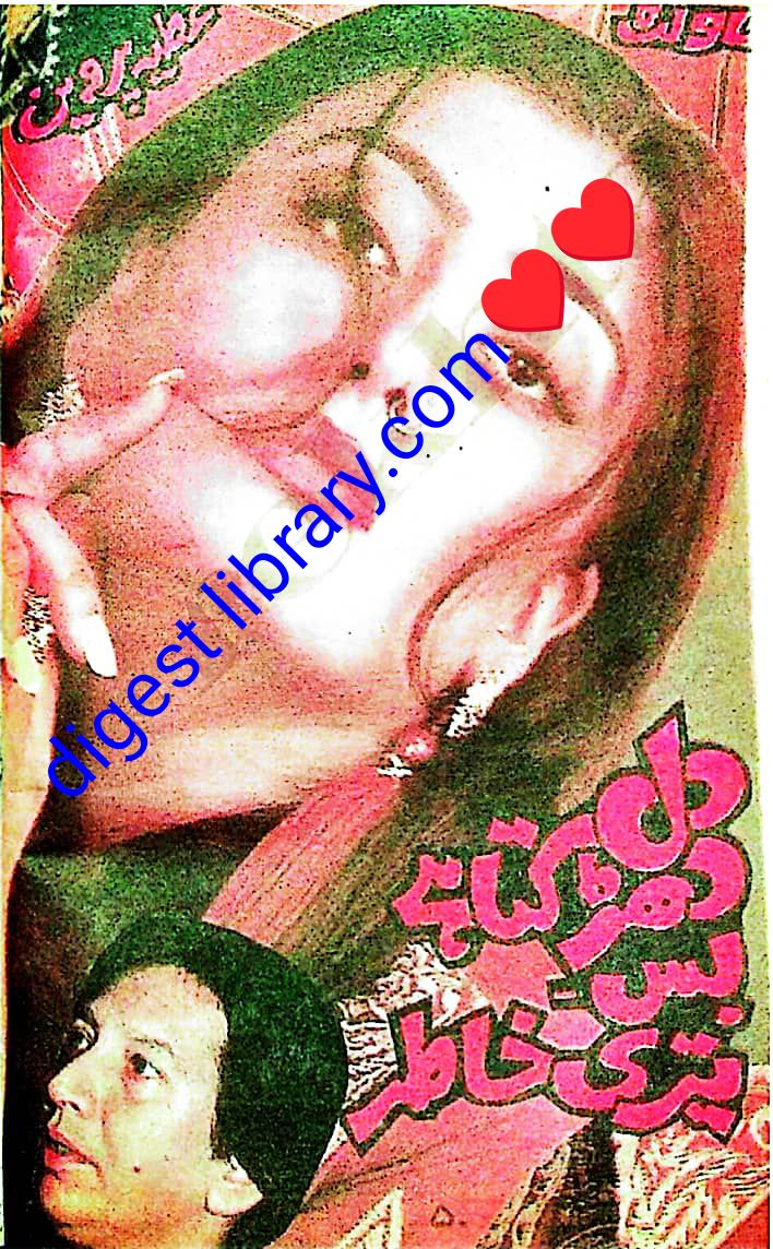 Dil dharakta hai bus teri khatir by Atia Parveen