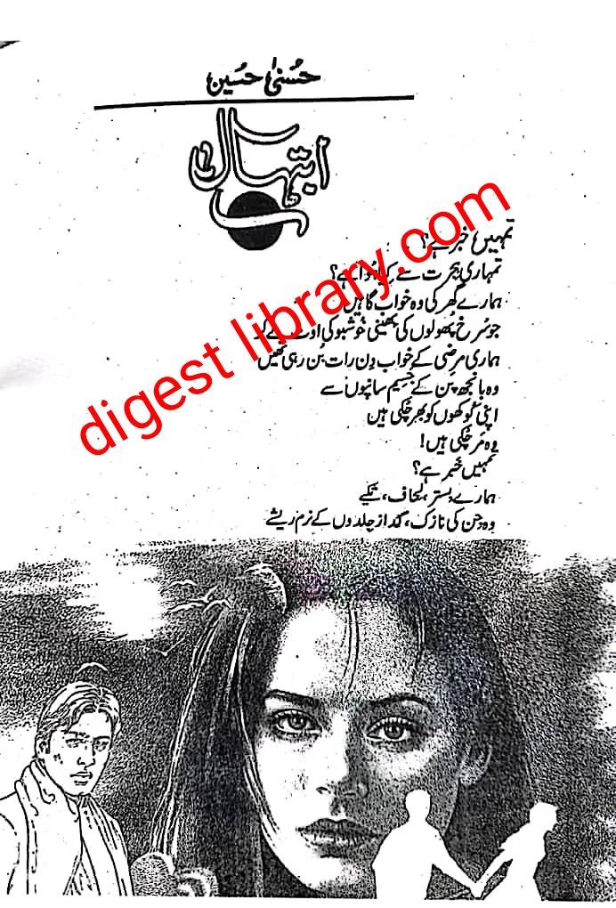 Ibtihal epi_1 by Husna Hussain