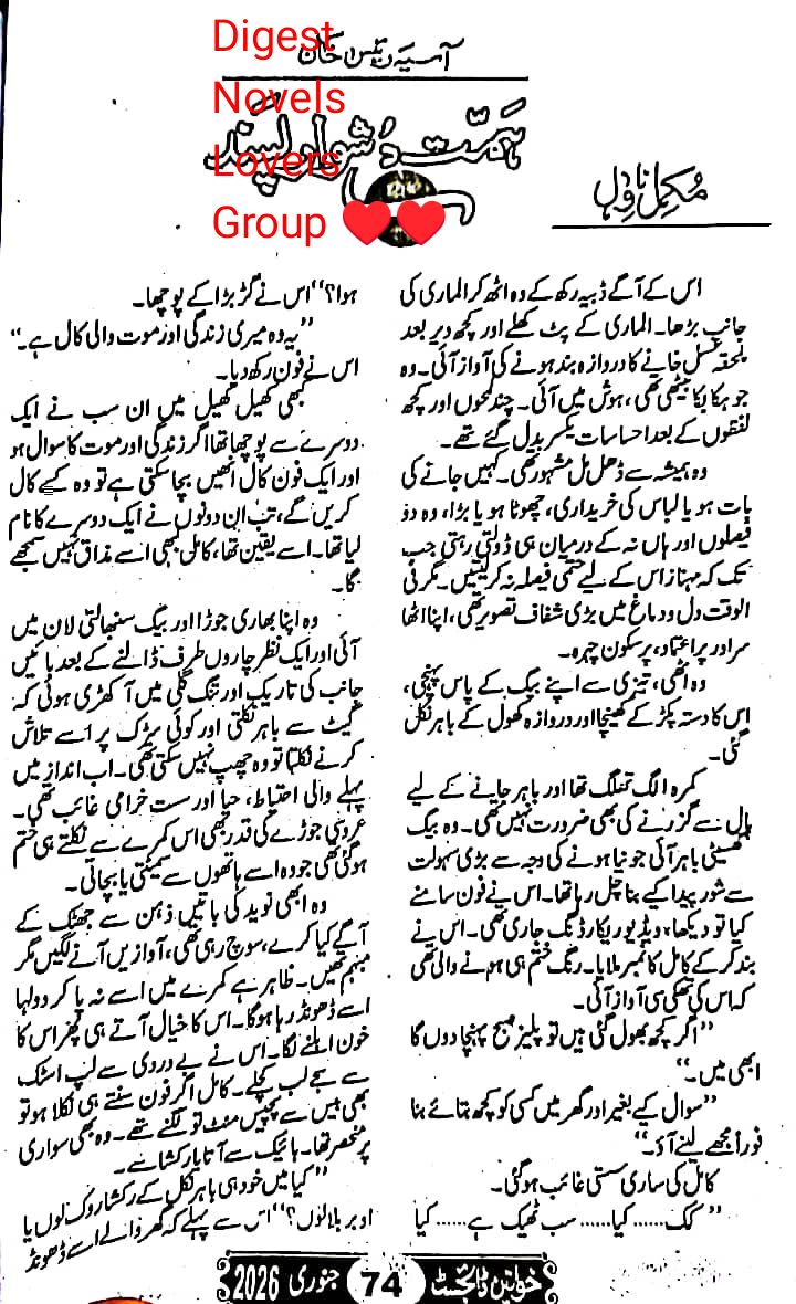 Himmat dushwar pasand by Asia Raees Khan