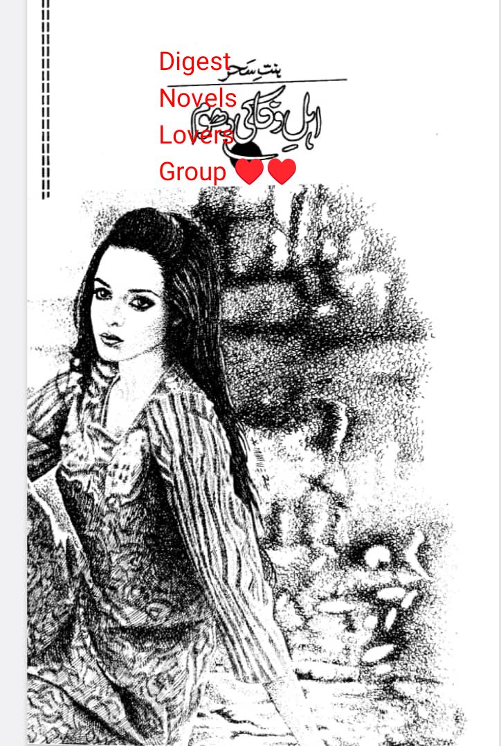 Ehal e wafa ki dhoom by Bint e Sehar