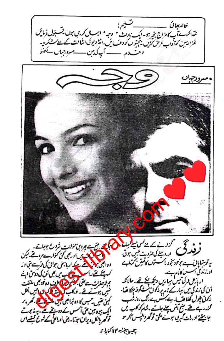 Waja by Masroor Jahan