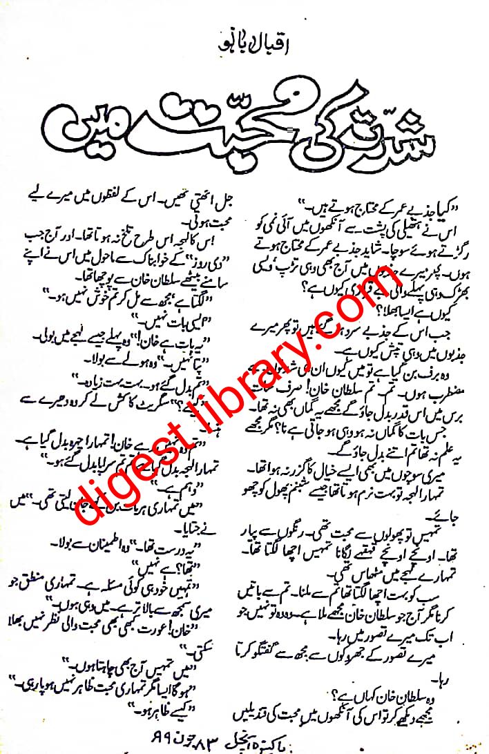 Shidat ki mohabbat mai by Iqbal Bano