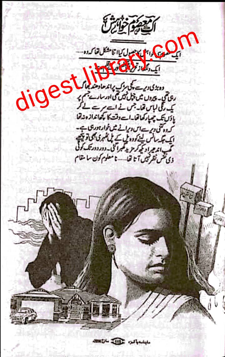 Ek masoom Khuwahish by Umme Taifur