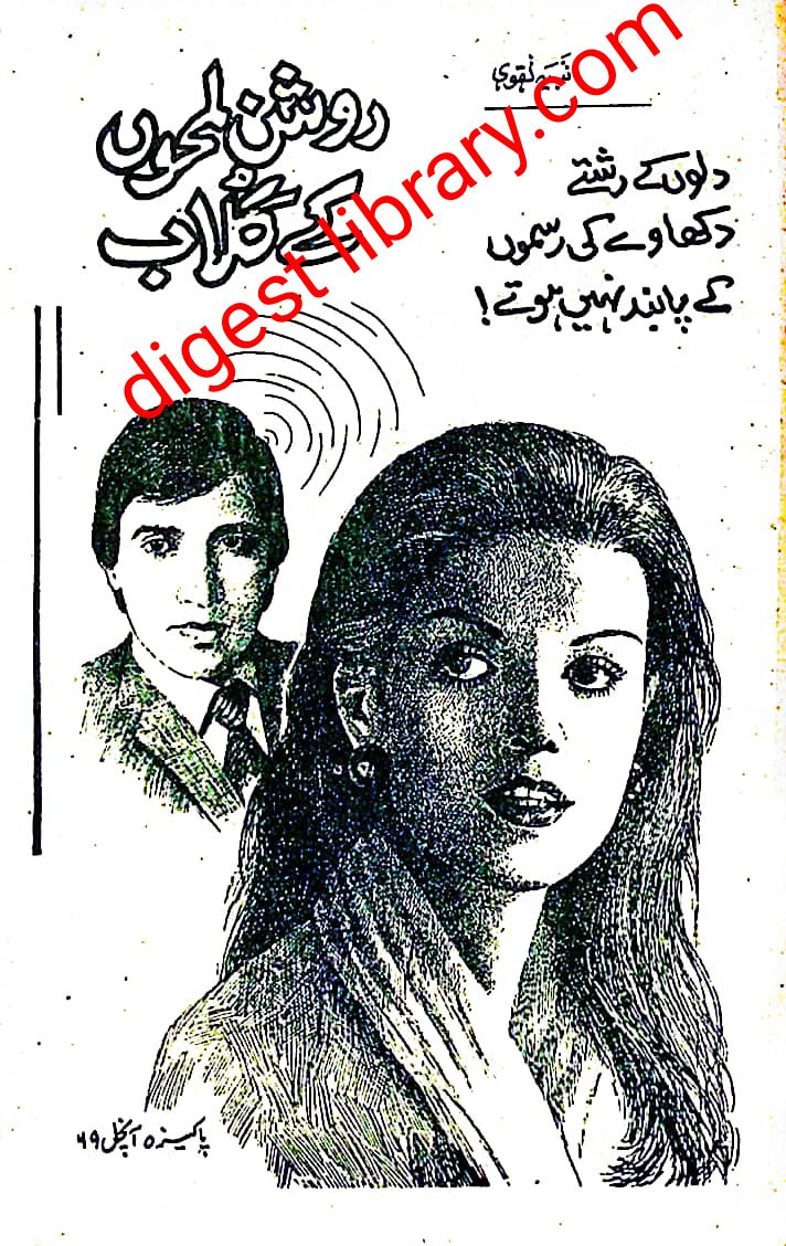 Roshan lamhon k gulab by Nabiha Naqvi