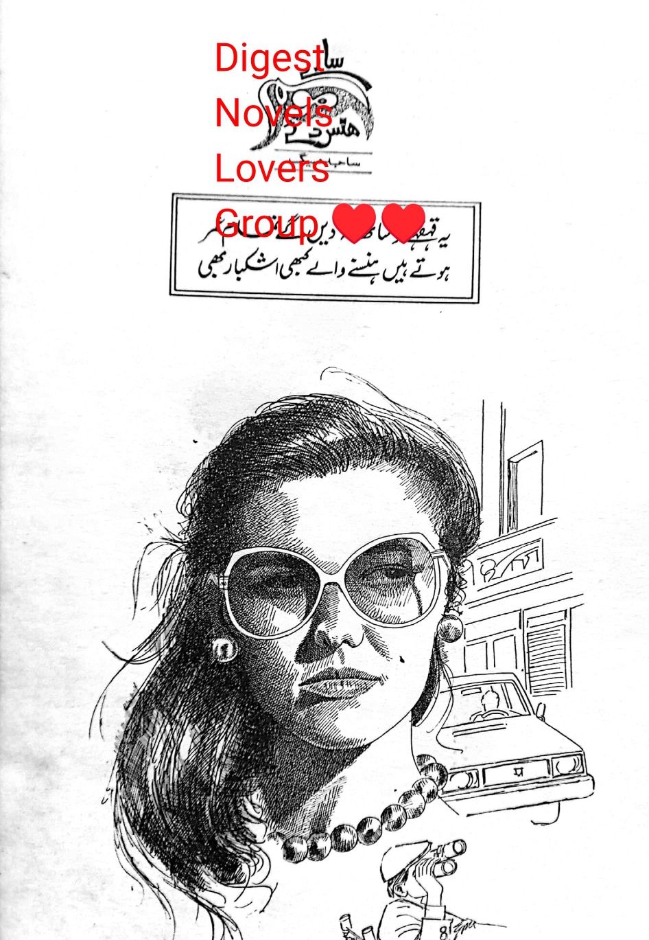 Saray mausam hanas diye by Sajida Baig