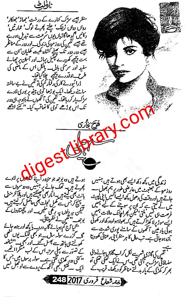 Soheli by Farah Bukhari