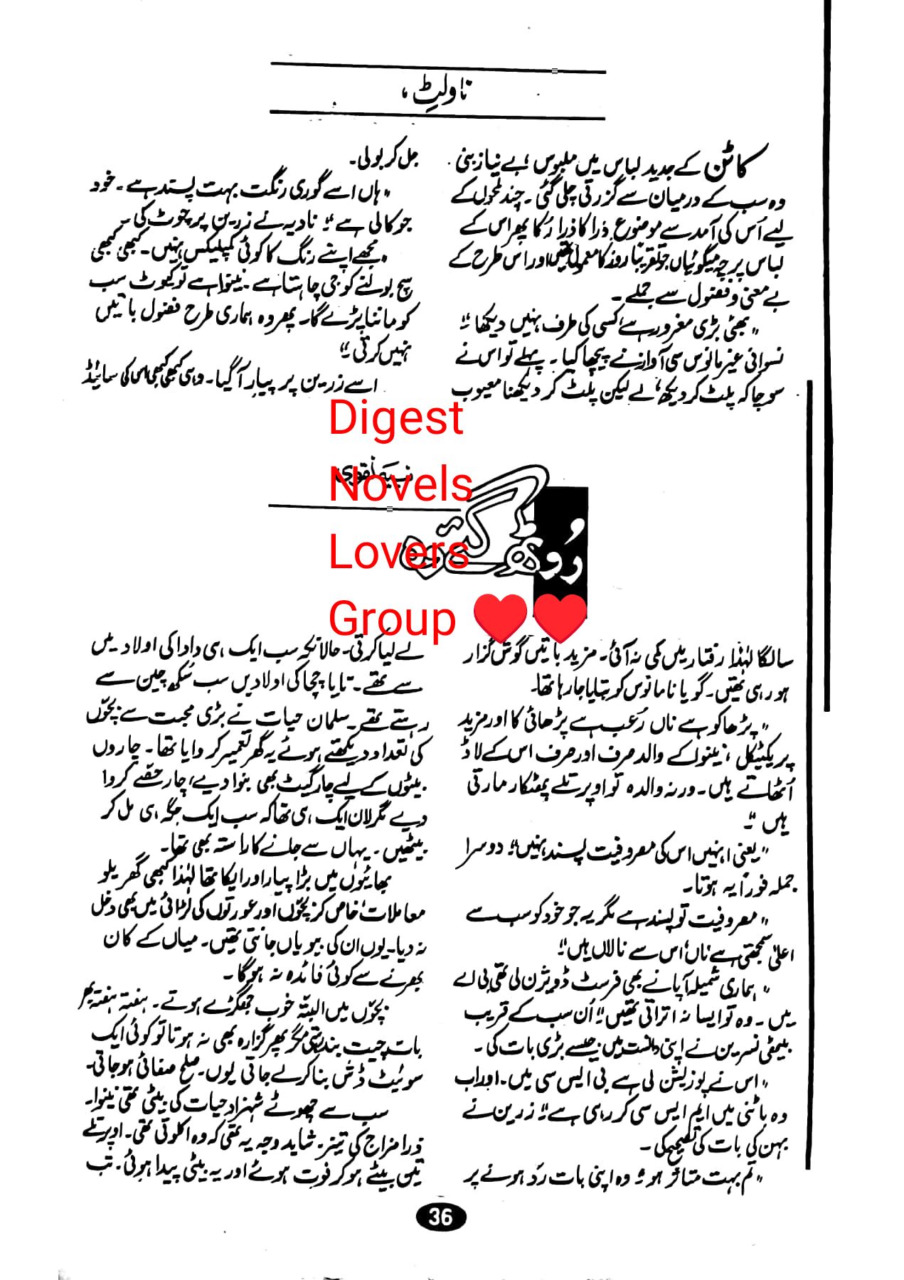 Rooth gaye wo by Nabiha Naqvi