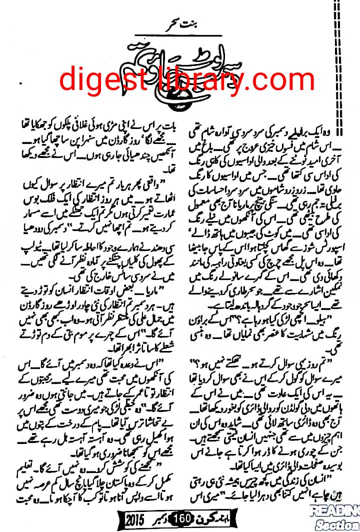 December laut jao tum by Bint e Sehar