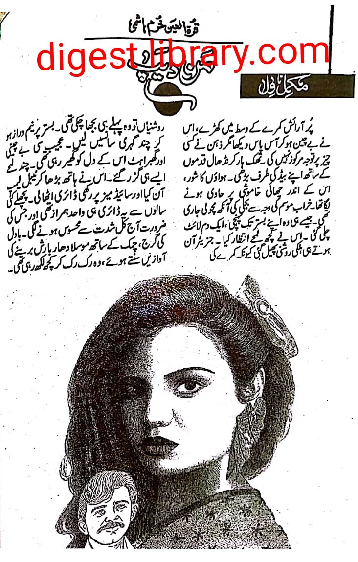 Man Deep by Quratulain Khuram Hashmi