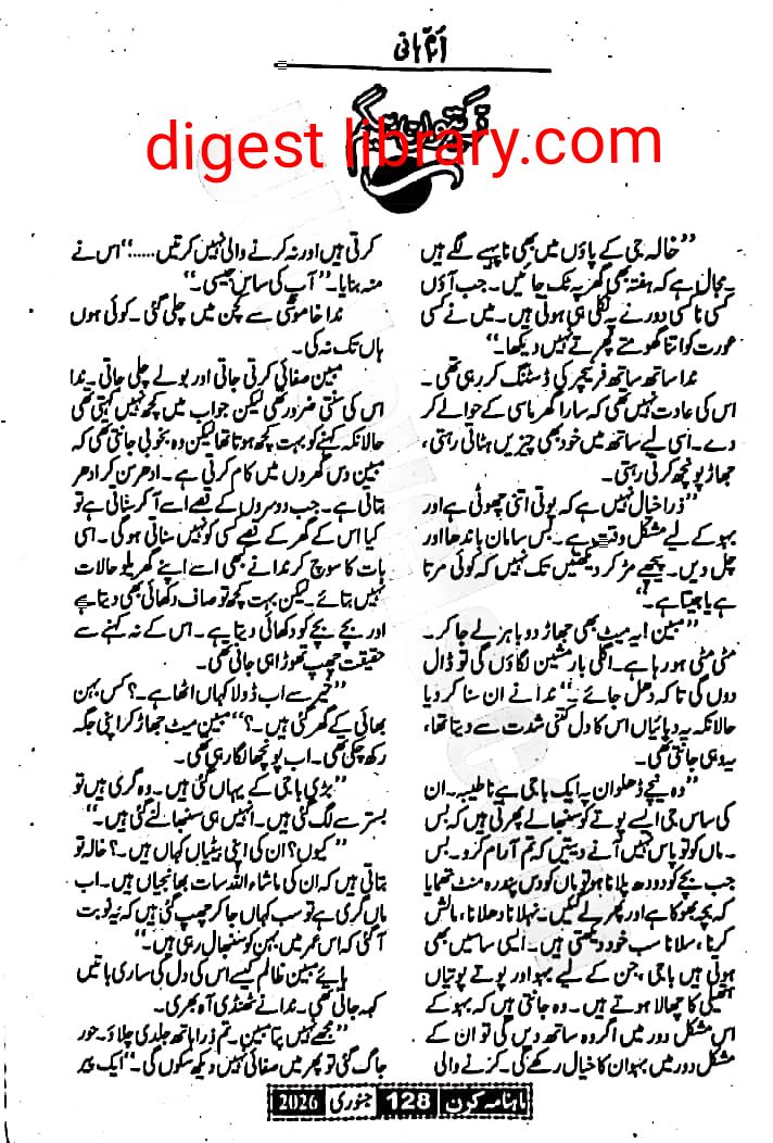 Zaitoon begum by Umme Hani