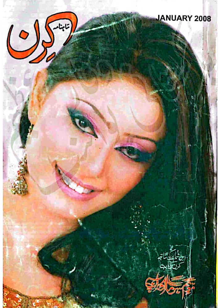 Kiran digest January 2008 complete pdf
