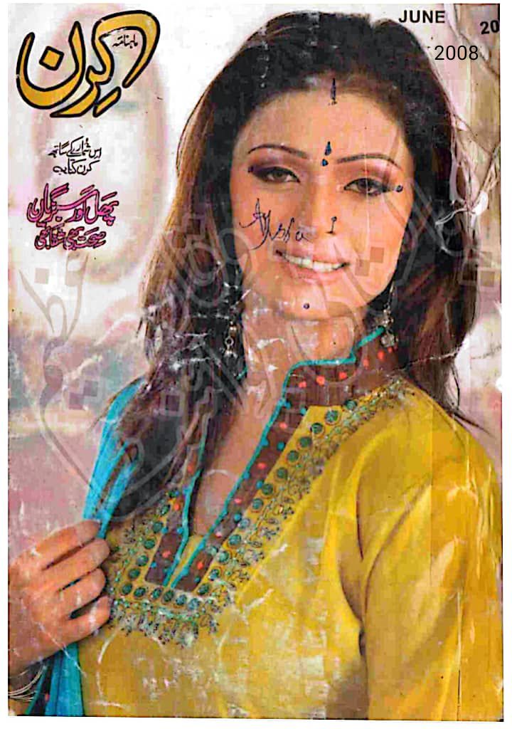 Kiran digest June 2008 complete pdf