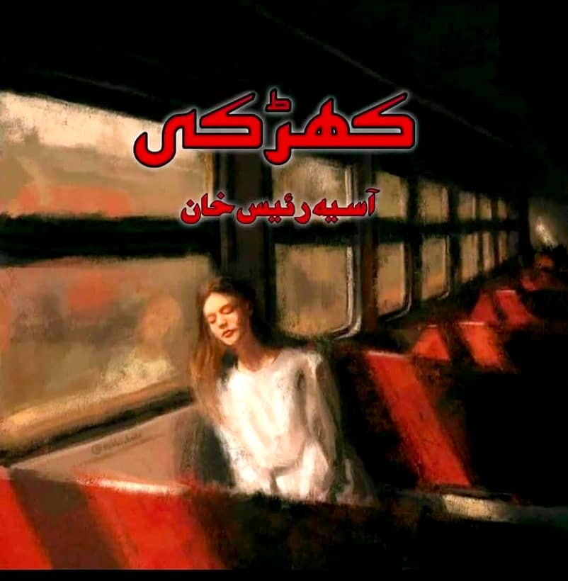 Khirki by Asia Raees Khan