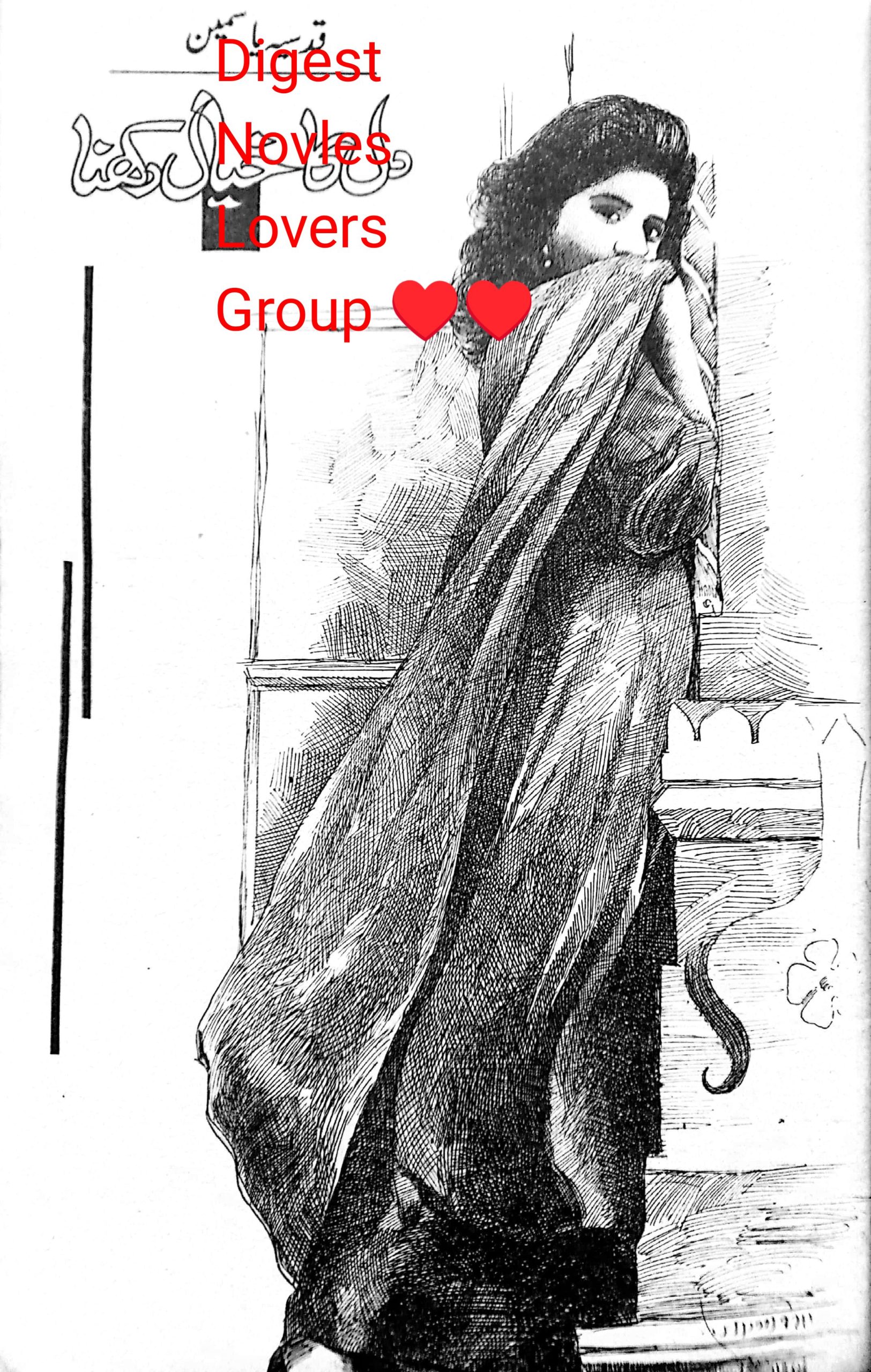 Dil ka khiyal rakhna by QudsiaYasmeen