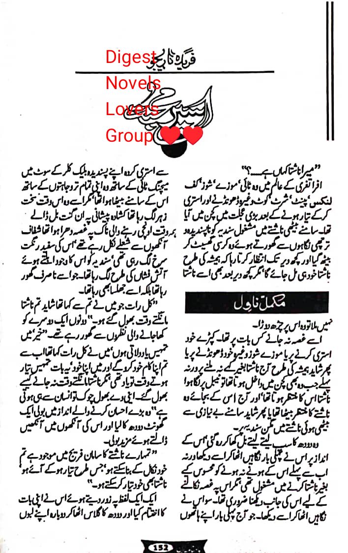 Aseer e mohabbat by Fareeda Nareejo