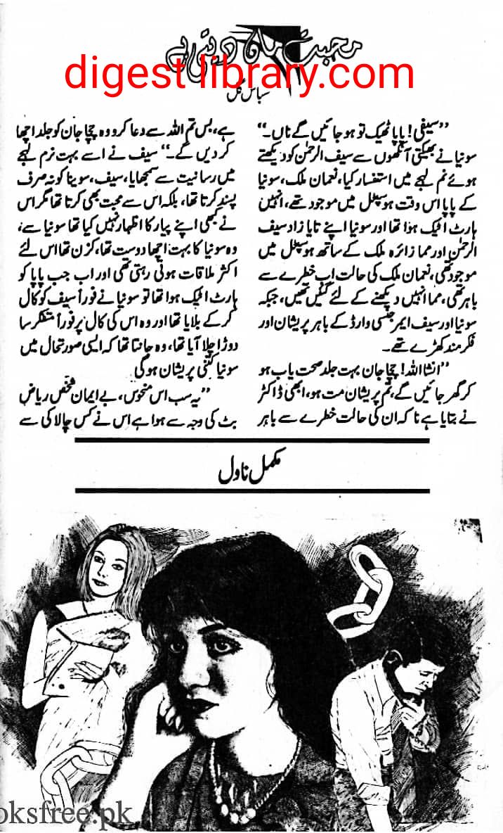 Mohabbat maan deti hai by Sabas Gul