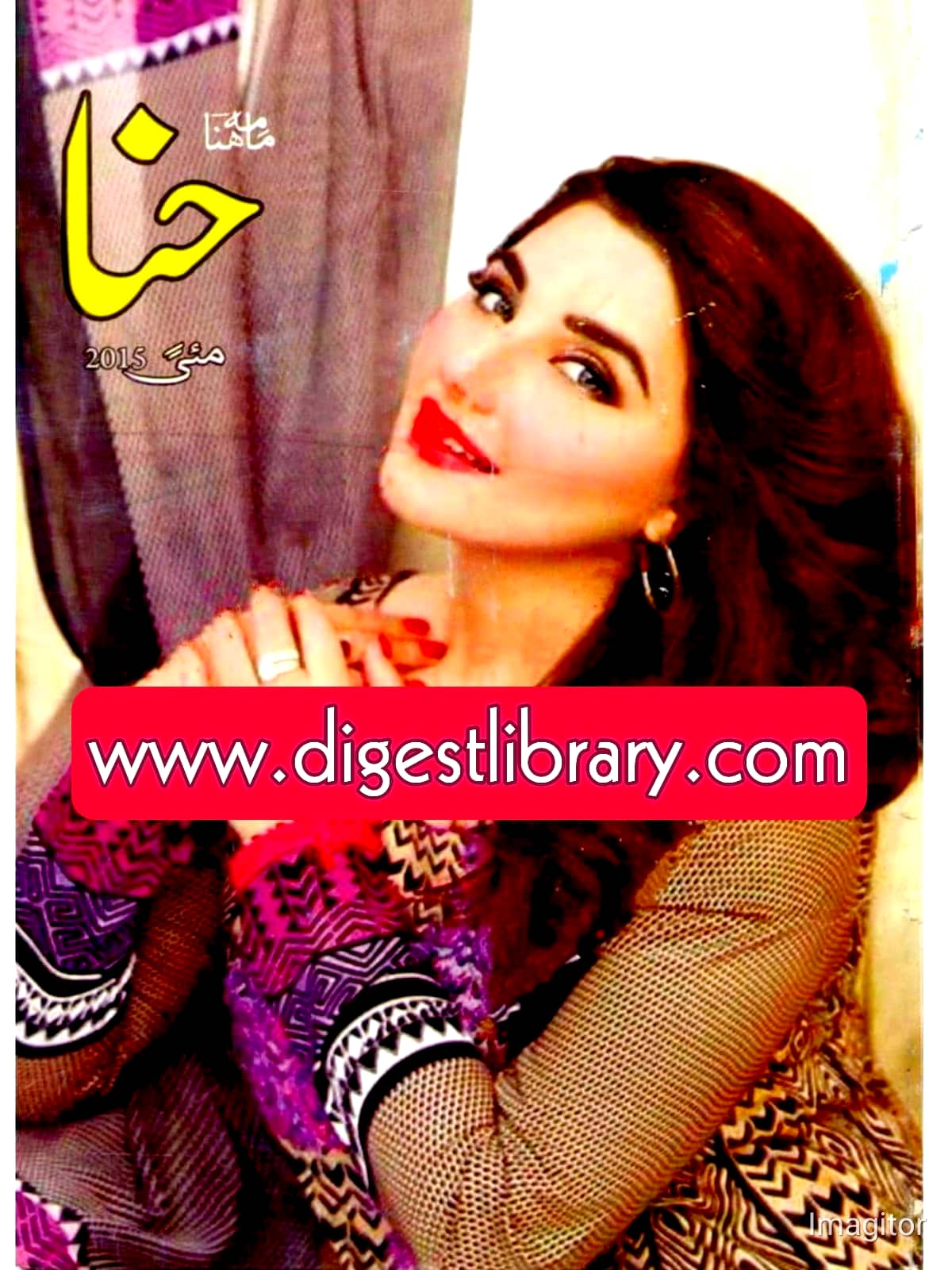 Hina digest May 2015 complete pdf