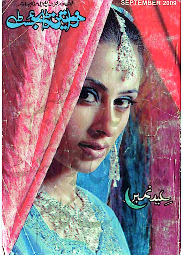 Khwateen digest September 2009 complete pdf