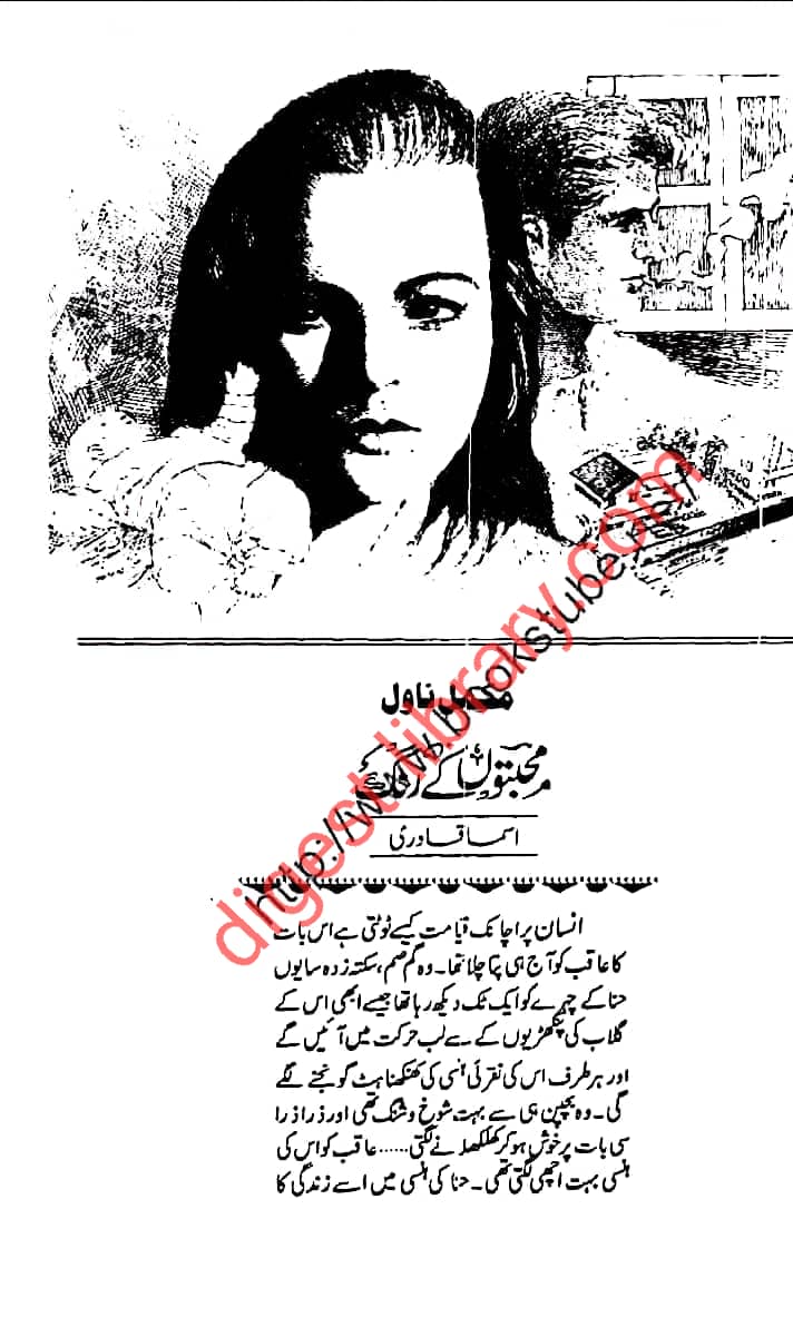 Mohabbaton k rang by Asma Qadri