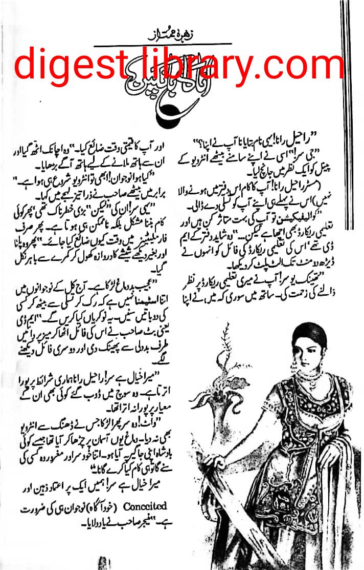 Aana ka bakpan by Zohra Mumtaz