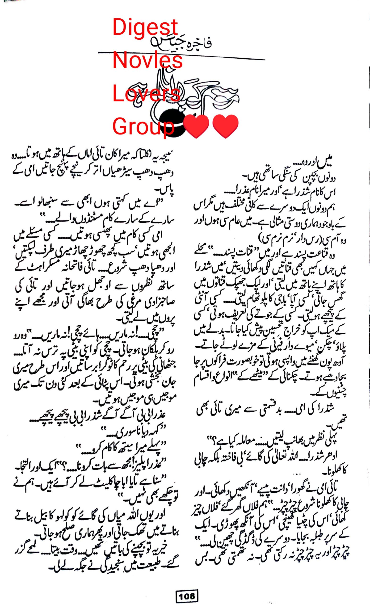 Mausam ko badalna hai by Fakhra Jabeen