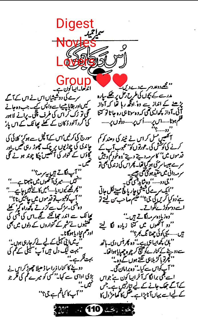 Us dar ka jogi by Sumaira Hameed
