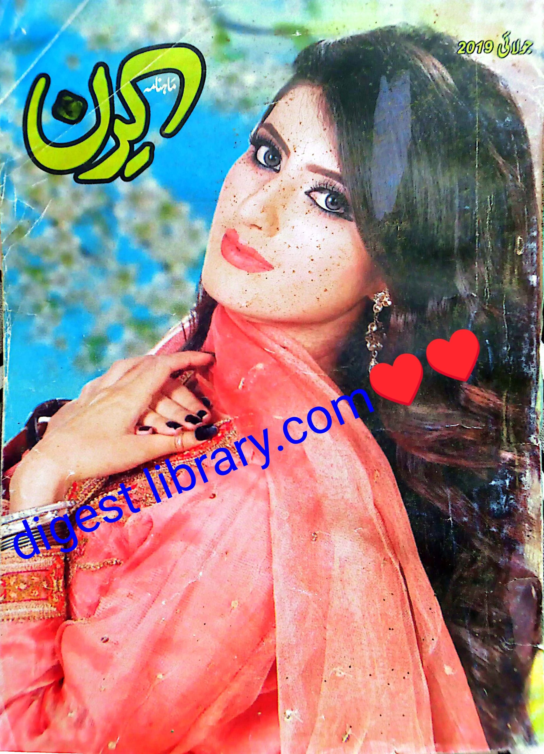 Kiran digest July 2019 complete pdf