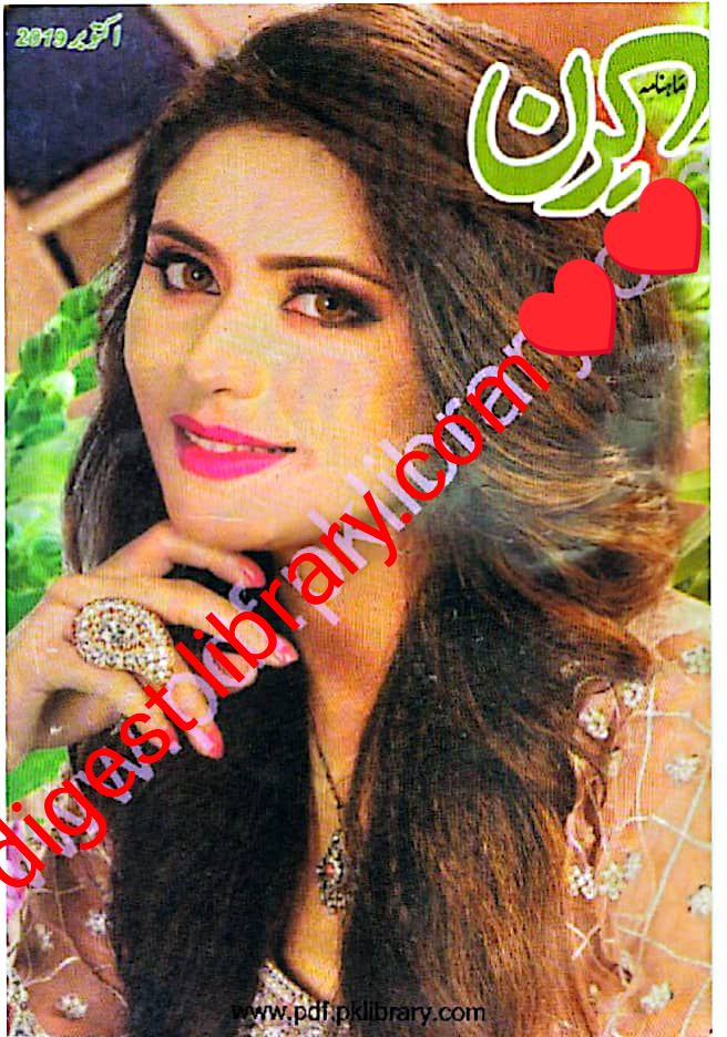 Kiran digest October 2019 complete pdf