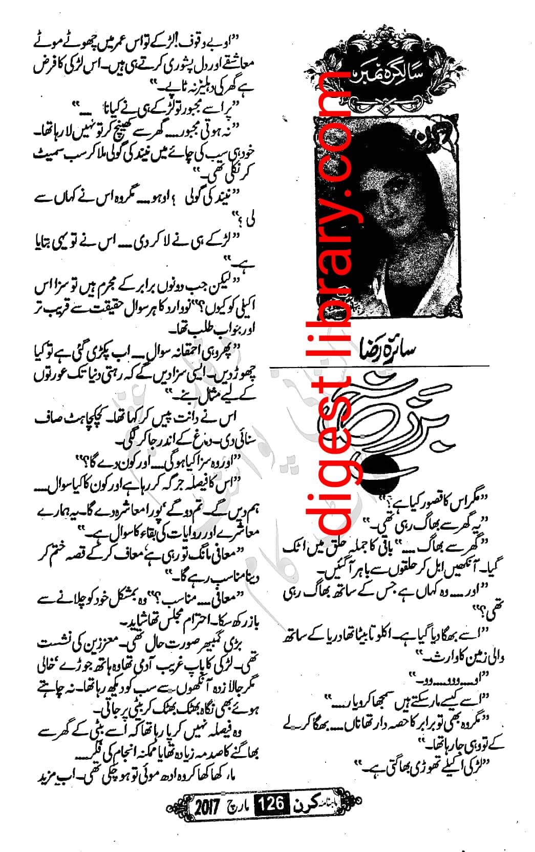 Barzakh by Saira Raza