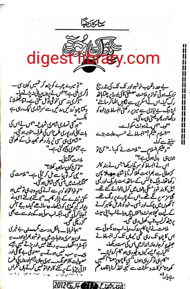 Paon ki jooti by Saira Raza