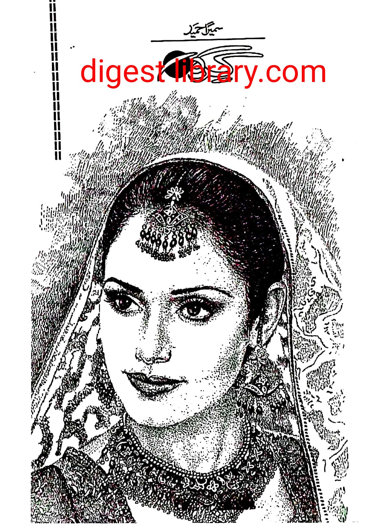 Girah by Sumaira Hameed