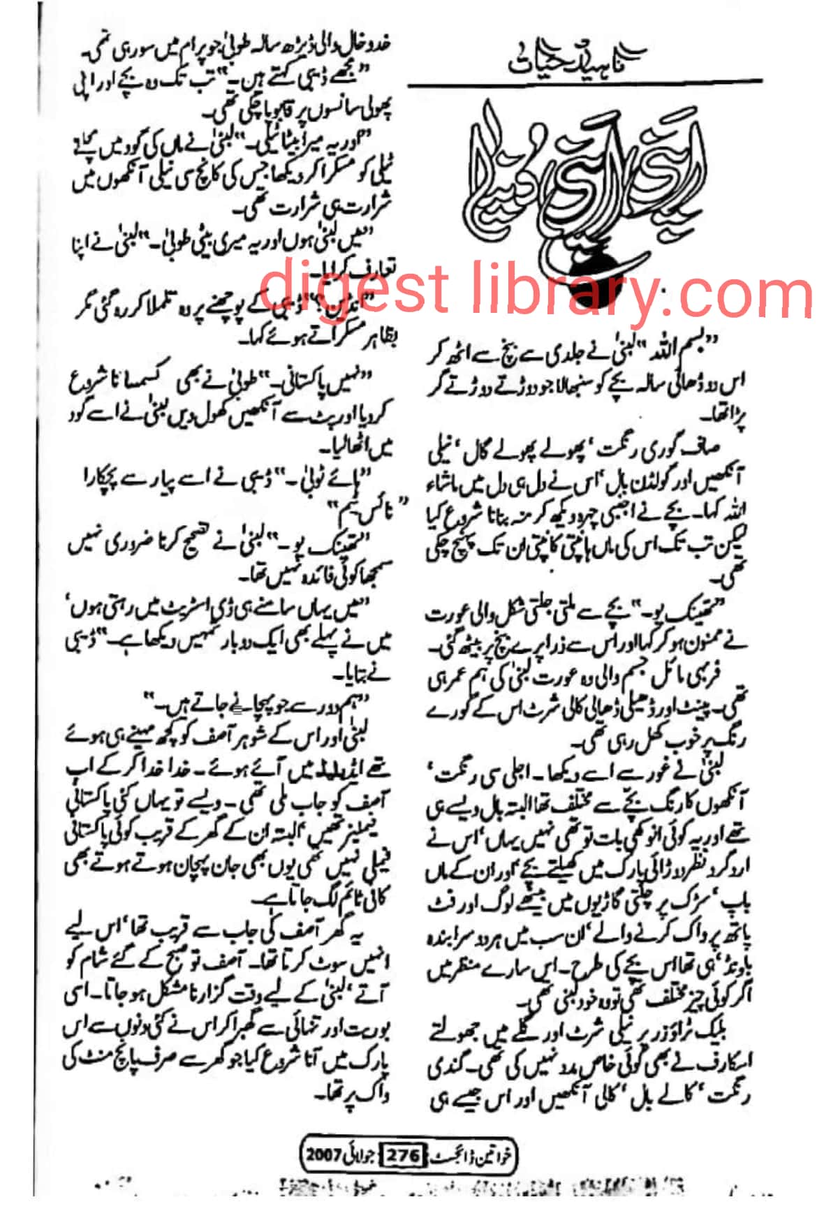 Apni apni Dunia by Naheed Hayat