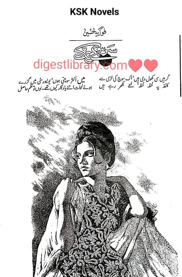 Sar hony tak by Fozia Hussain