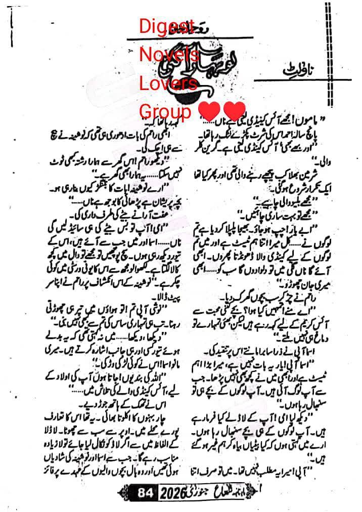 Lo bahar agaye by Roheela Khan