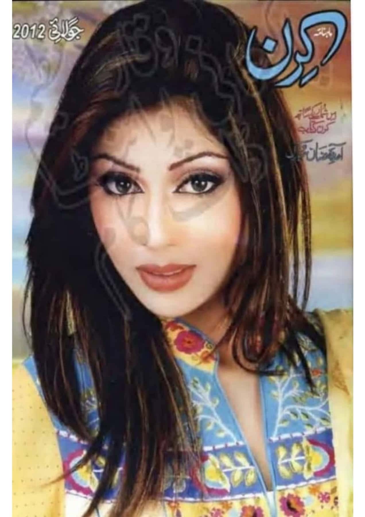 Kiran digest July 2012 complete pdf