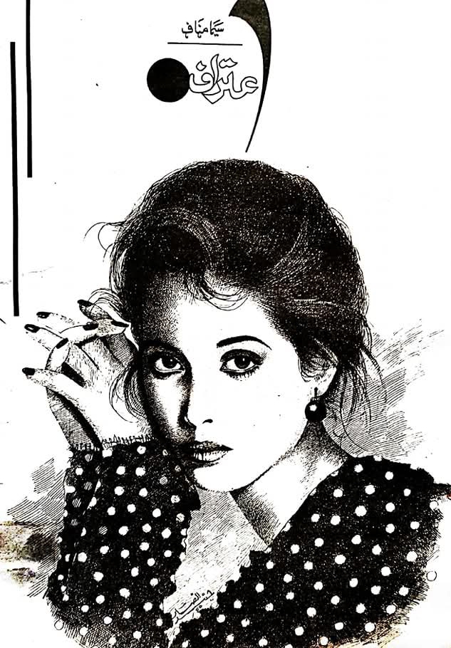 Itraf by Seema Munaf