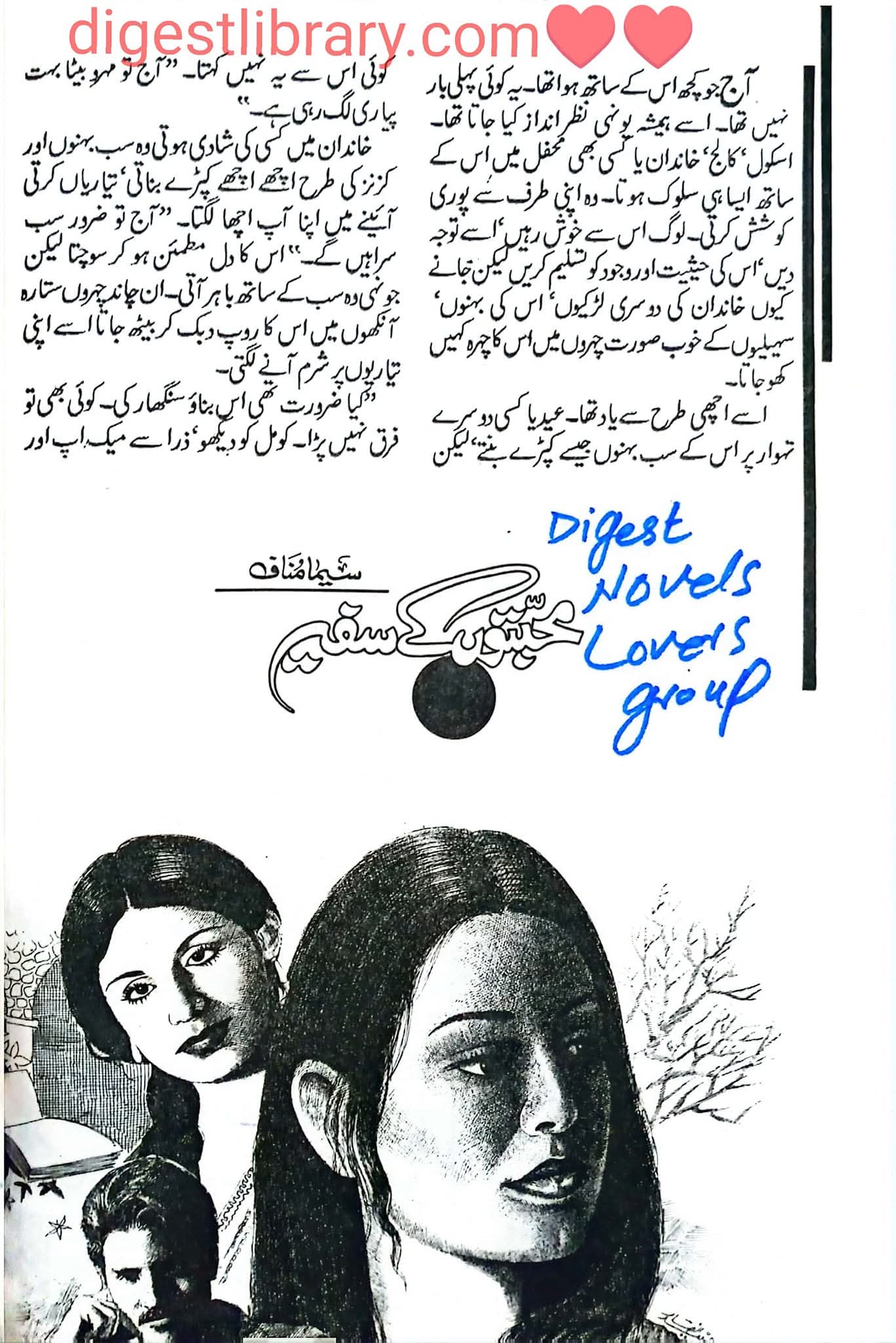 Mohabbaton ke safeer by Seema Munaf