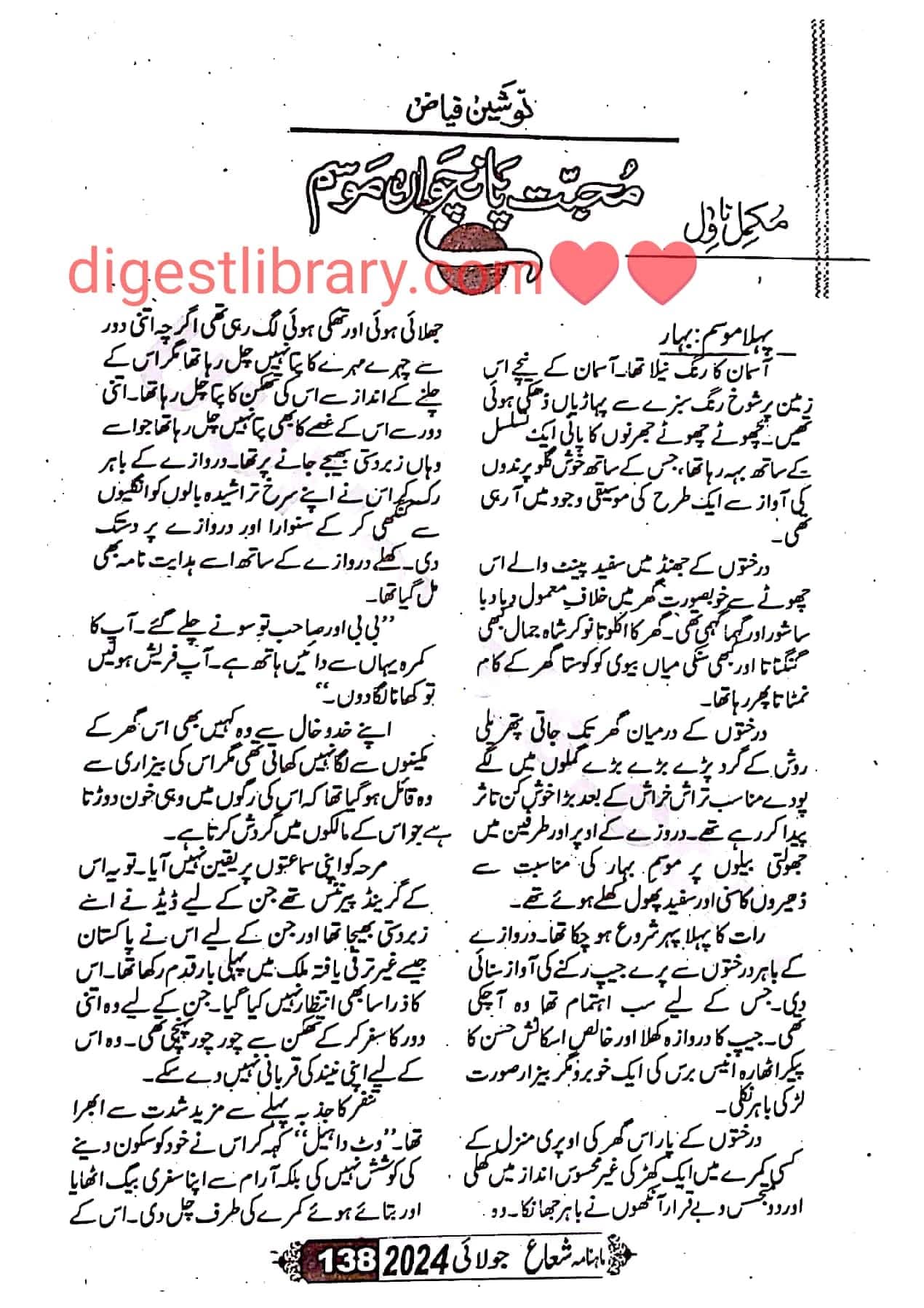 Mohabbat panchwan mausam epi_1 by Nosheen Fiaz