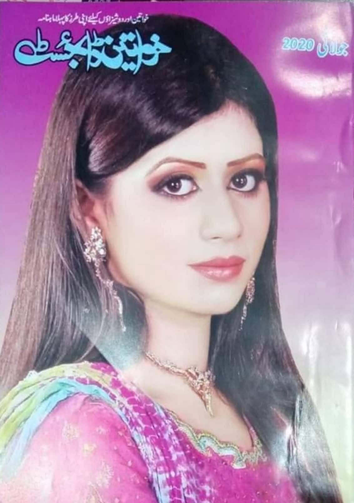 Khwateen digest July 2020 complete pdf