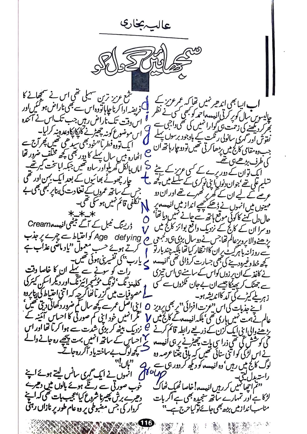 Samjhayen gay dil ko by Alia Bukhari