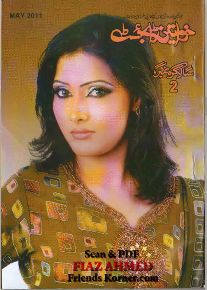 Khwateen digest May 2011 complete pdf