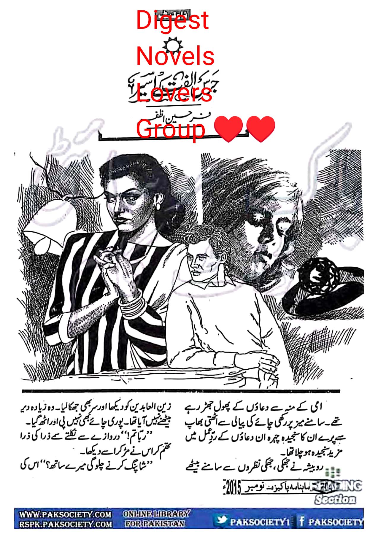 Jaras e ulfat ke aseer complete by Farheen Azfar