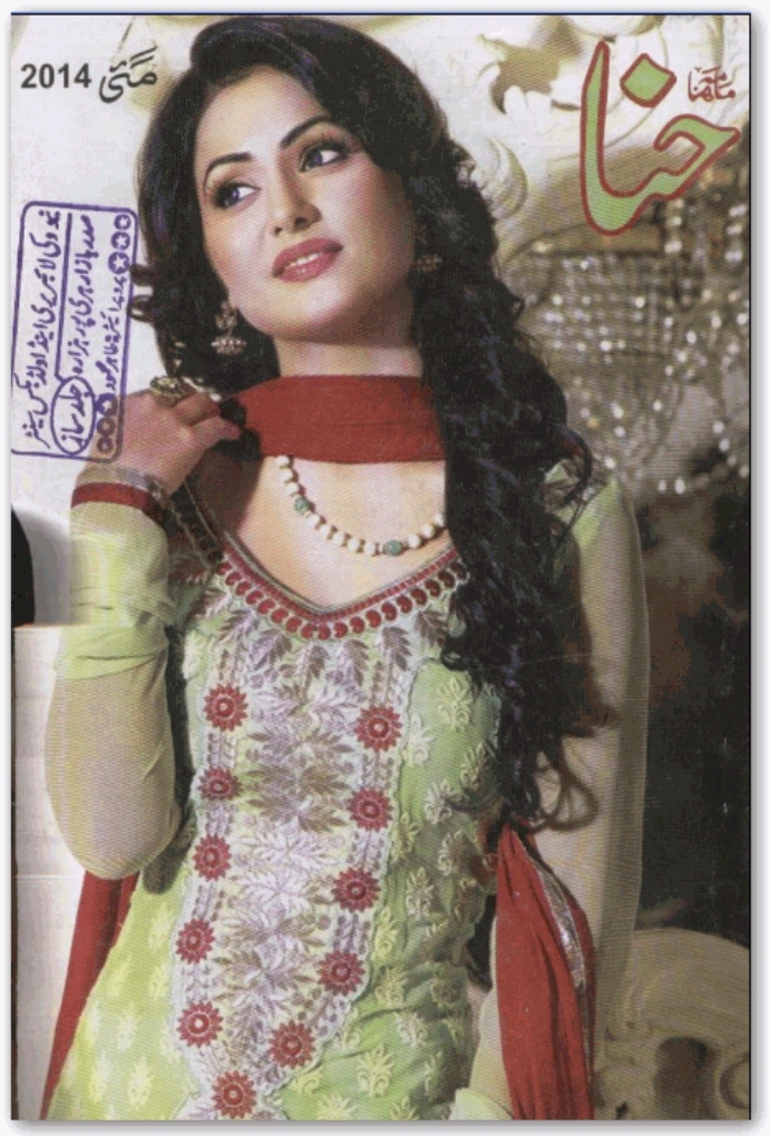 Hina digest May 2014 complete pdf