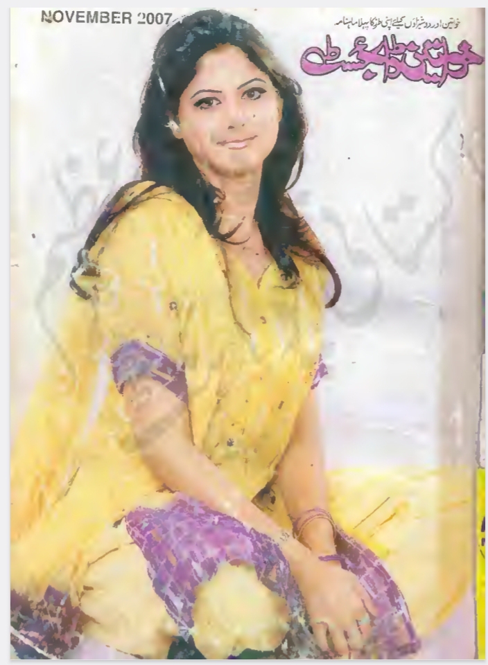 Khwateen digest November 2007 complete pdf