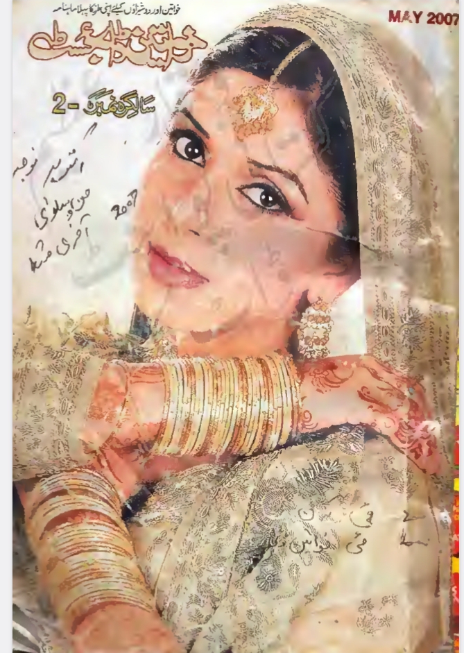 Khwateen digest May 2007 complete pdf