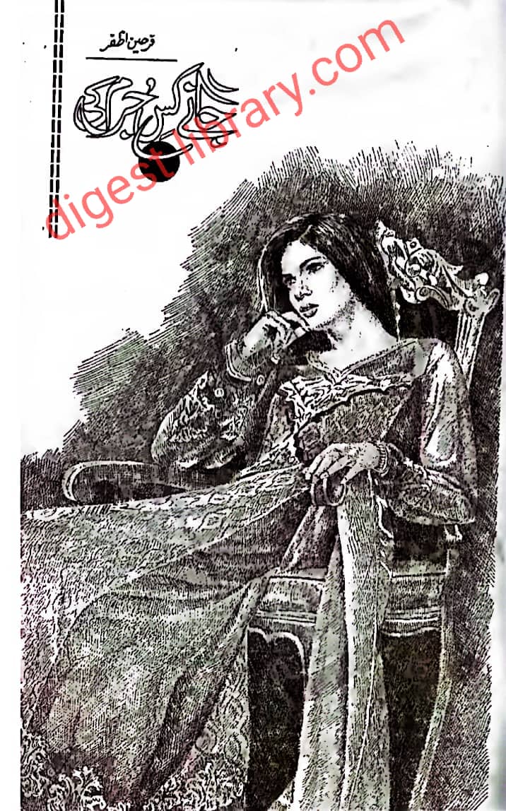 Jane kis juram ki by Farheen Azfar