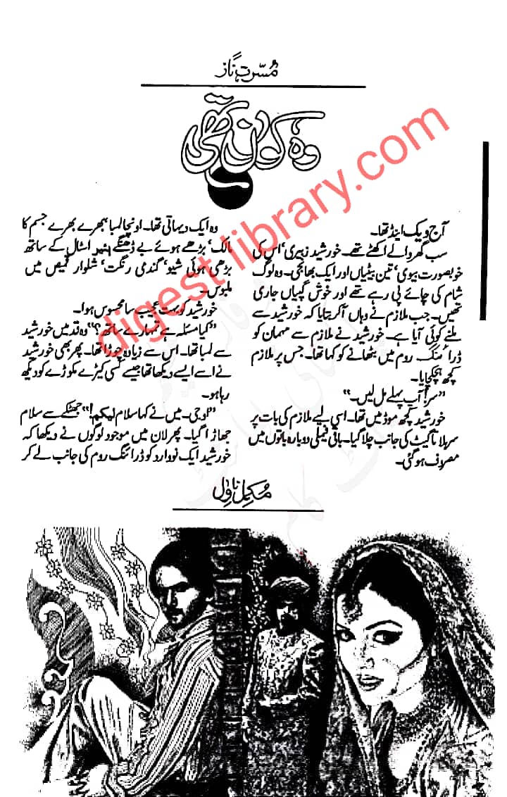 Wo kon thi by Mussarat Naz