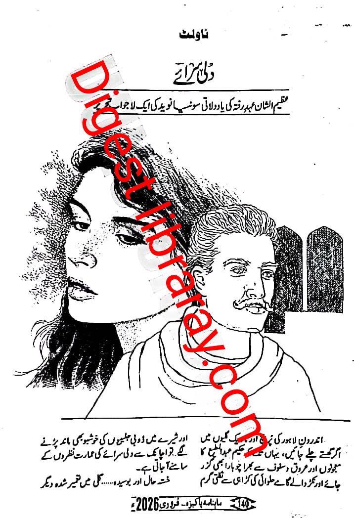 Delhi Saraye by Sonia Naveed